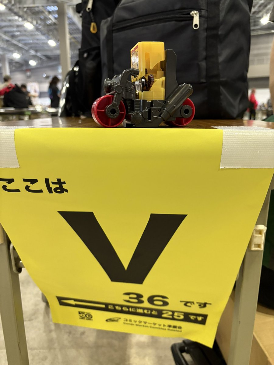 ゴチスピーダーの如き勢いで帰る