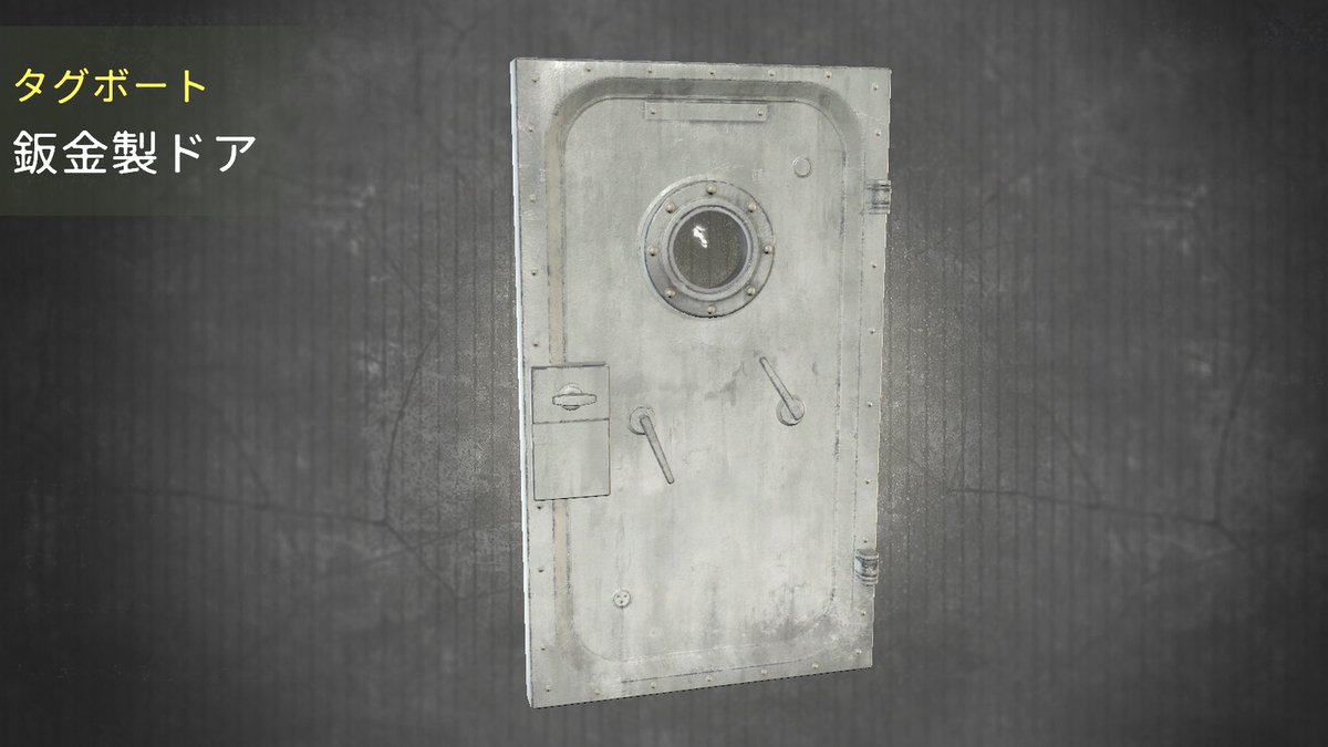 yui_rustcs_jpn's tweet image. ⋆
-` RUST CS NEW SKIN 🫶🏻´-

タグボート板金製ドアが
シースルースキンにアップグレードされて
ただいま再販中です💗

小窓の部分が、以前PS4版で発売された時は
透けていなかったのですが、
PS5版になって透けるようになりました🫧

Pay-to-Win スキンです👑

⋆
#rust #rustps4 #rustps5…