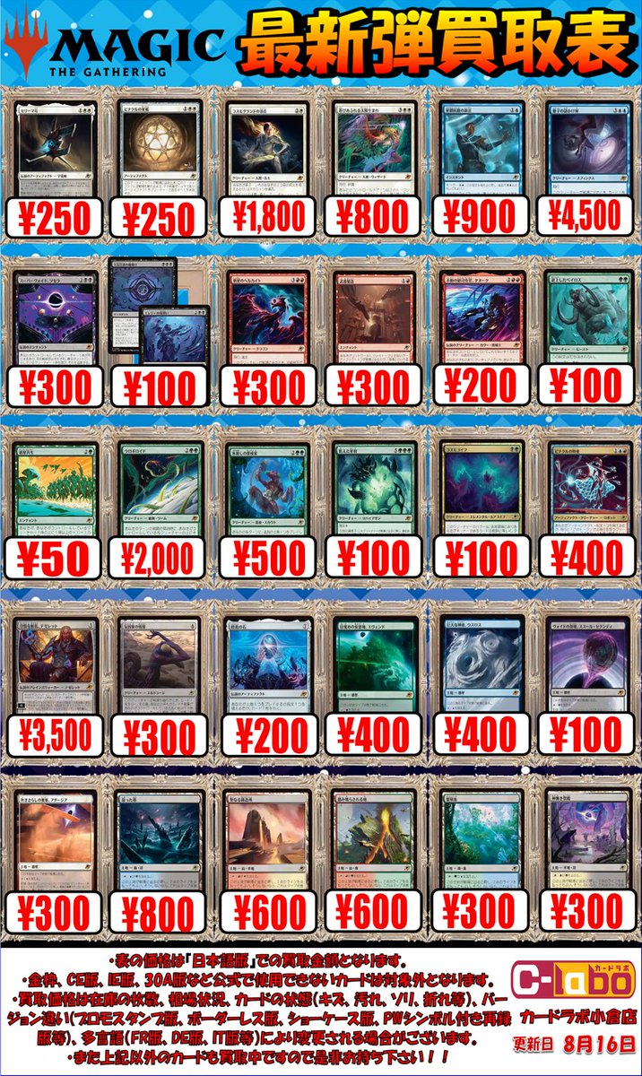 カードラボ 小倉店 on X: 