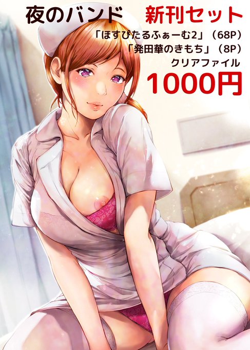 C106夜のバンドお品書きです!
明日東4ユ16abにてお待ちしております〜(*'ω`*)b! 