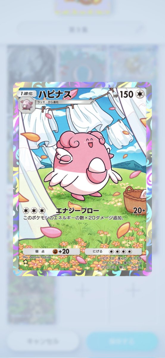 今週のフルアート引編集
#ポケポケ