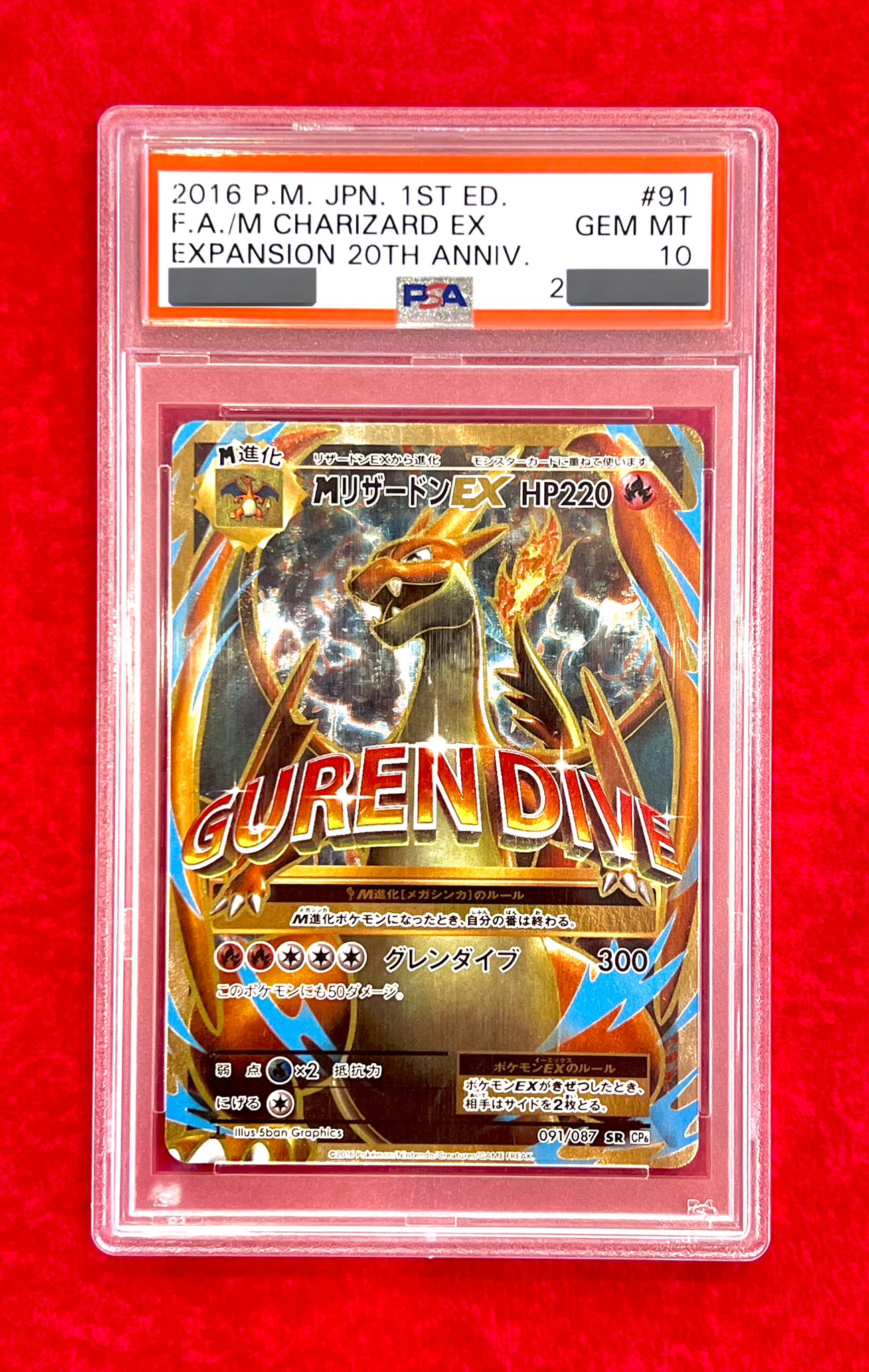 フォロワー様限定　激レア　美品 ミュウ　リザードン Amazon.co.jp: ポケモンカードゲームSV sv4a ハイクラスパック