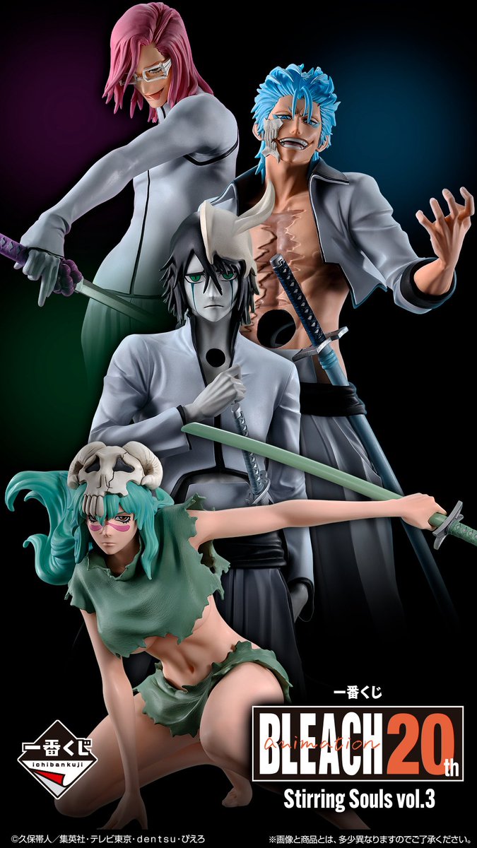 一番くじ BLEACH まとめてセッ 一番くじ BLEACH まとめてセッ