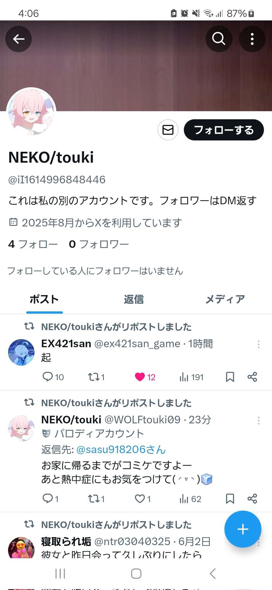 白猫さん専用⭐︎他の方の購入はお控えください お家にお邪魔します…！ 猫又おかゆ【ヴァイスシュヴァルツトレカ