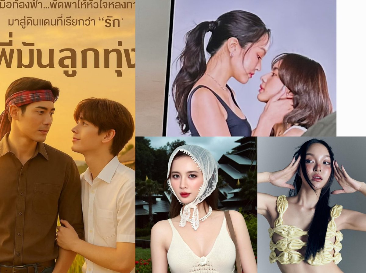archivesGLs's tweet photo. 𝗦𝗜𝗗𝗘 𝗖𝗢𝗨𝗣𝗟𝗘 ! Maya (#SunshineInTheWind) and Pleng will be a side couple in the BL #พี่มันลูกทุ่ง
#mayachpp https://t.co/GTEYkf0syw