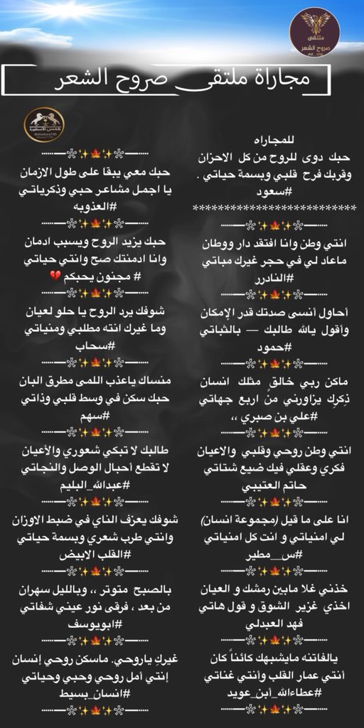 ﮼ادارةملتقىصروحالشعرمسؤل-✍🏻 (@dfdf__32f) on Twitter photo ♛ملتقى_صروح_الشعر♛
مجاراة الشاعر🖊سعود
<a href="/vip____s_/">.</a>
<a href="/msssm1166/">#النادرر💛💙</a>
<a href="/BndrAbw74803/">حــمــود</a>
<a href="/mdrassq8/">🇰🇼علي بن صبري،،🇰🇼</a>
<a href="/___ki89/">حاتم العتيبي</a>
<a href="/s__motair/">سفير__مطير</a>
<a href="/Xx1997f/">عطاءالله أبن عويد </a>
<a href="/al_odhwbh83878/">🎶 الـعـذوبـه 🎶</a>
<a href="/bluecap500/">bluecap💔مجنون يحبكم</a>
<a href="/Gais_bx/">سهم🏹.</a>
<a href="/si_c0l/">سحاب 𓋜</a>
<a href="/abdallahalbalim/">#عبدالله_البليم</a>
<a href="/aburhmman706/">القلب الأبيض</a>
<a href="/u83uuu/">ابو يوسف</a>
<a href="/nn11n1112/">انسان بسيط</a>
تصميم 🎗الاسطوره🎗
<a href="/alustura100/">الأسطورة-مصممة 💥</a> ♛ملتقى_صروح_الشعر♛
مجاراة الشاعر🖊سعود
<a href="/vip____s_/">.</a>
<a href="/msssm1166/">#النادرر💛💙</a>
<a href="/BndrAbw74803/">حــمــود</a>
<a href="/mdrassq8/">🇰🇼علي بن صبري،،🇰🇼</a>
<a href="/___ki89/">حاتم العتيبي</a>
<a href="/s__motair/">سفير__مطير</a>
<a href="/Xx1997f/">عطاءالله أبن عويد </a>
<a href="/al_odhwbh83878/">🎶 الـعـذوبـه 🎶</a>
<a href="/bluecap500/">bluecap💔مجنون يحبكم</a>
<a href="/Gais_bx/">سهم🏹.</a>
<a href="/si_c0l/">سحاب 𓋜</a>
<a href="/abdallahalbalim/">#عبدالله_البليم</a>
<a href="/aburhmman706/">القلب الأبيض</a>
<a href="/u83uuu/">ابو يوسف</a>
<a href="/nn11n1112/">انسان بسيط</a>
تصميم 🎗الاسطوره🎗
<a href="/alustura100/">الأسطورة-مصممة 💥</a>