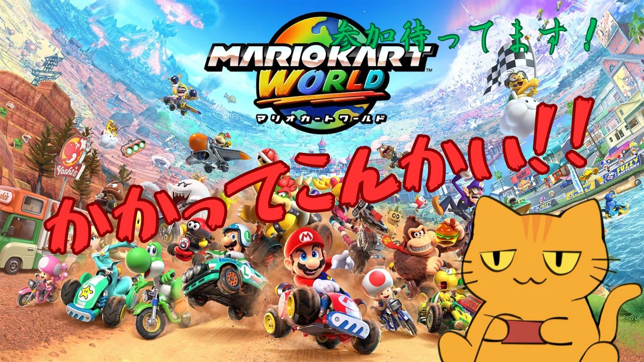 スマブラ　マリカー マリオカート - Search / X