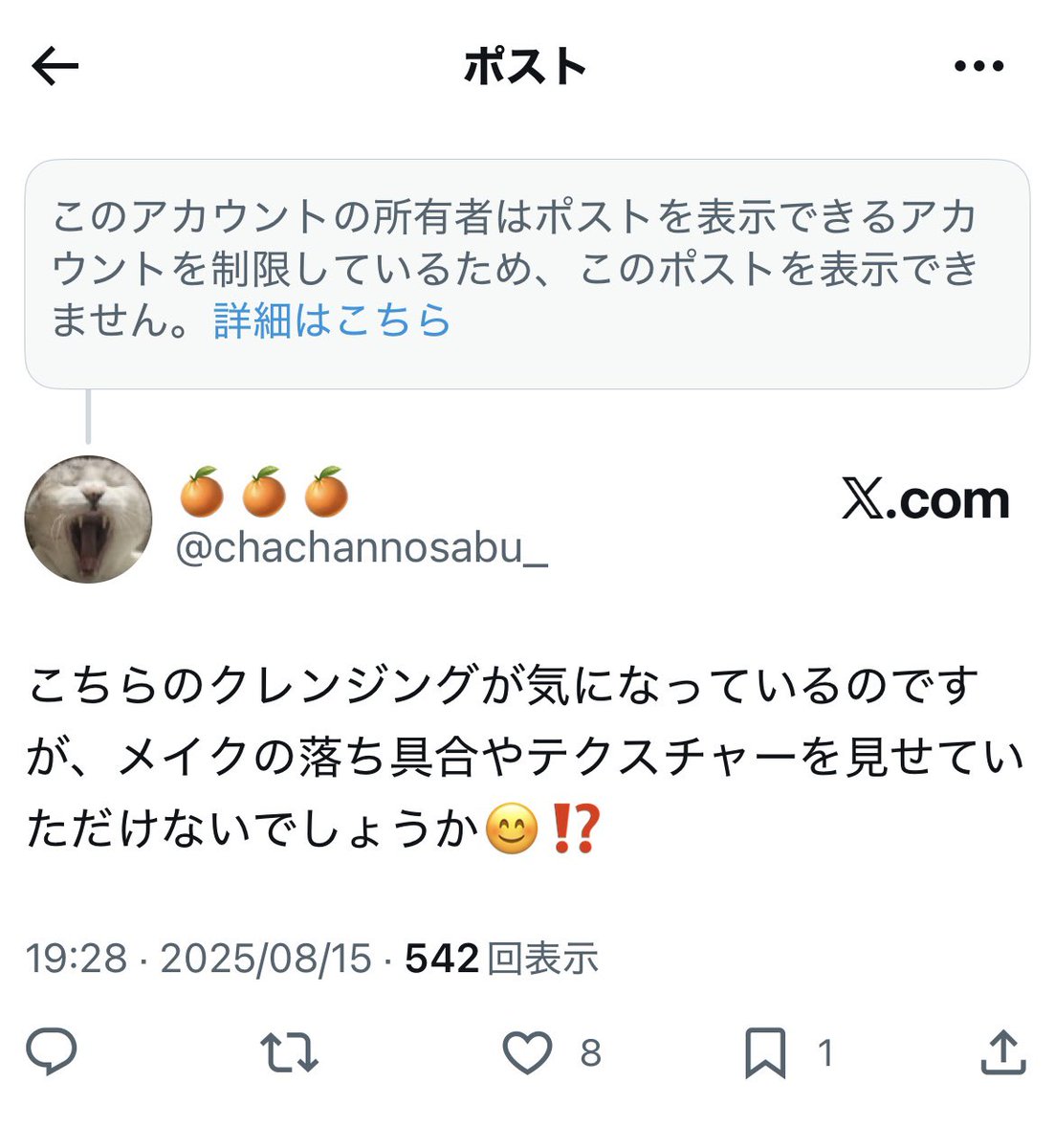 サブ垢 ちゃ on X: 