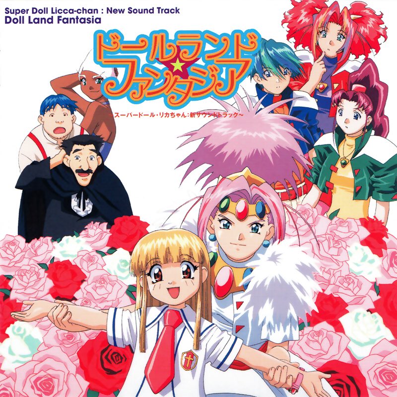 NowPlaying アシタノキミ / 櫻井智 (ドールランド☆ファンタジア 