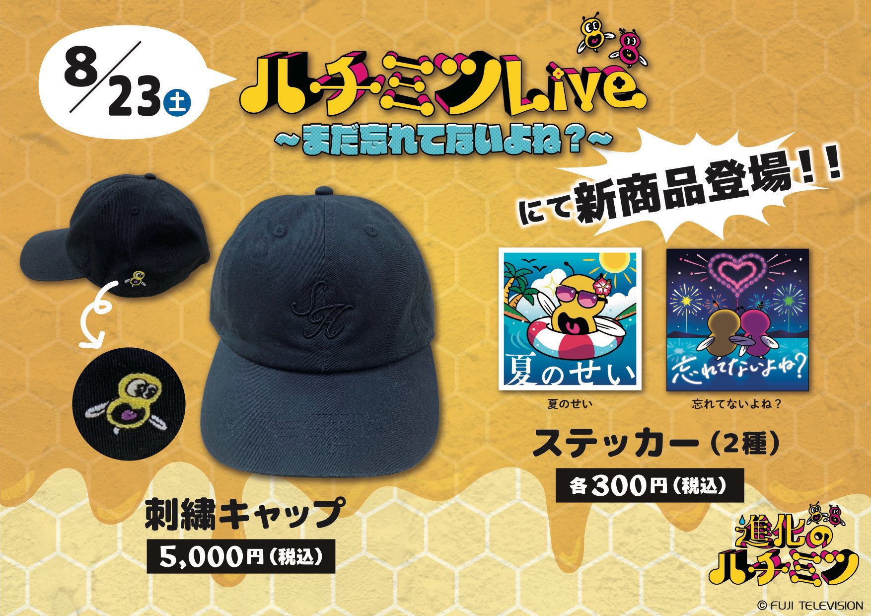 セブチ　ぱじゅち　アクリルジオラマ&スタイリングステッカー 🎩My Name Is Satoshi ‼︎🎩 on X: 