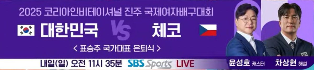 내일 표승주 선수 은퇴식 예정