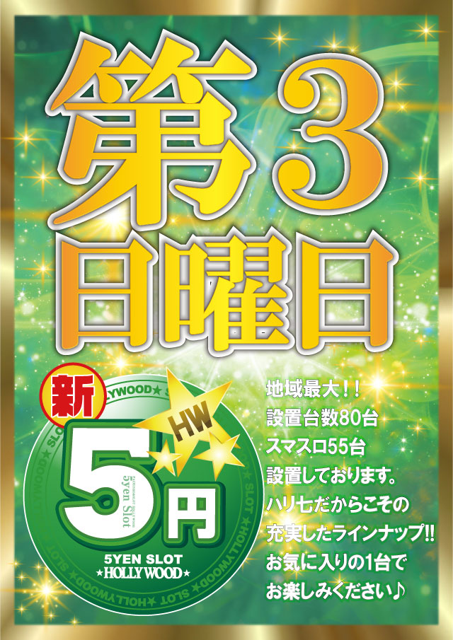 ん・・・
明日でござるか？？

明日は
⚡第3日曜日⚡
　　　でござるよ🐒💨