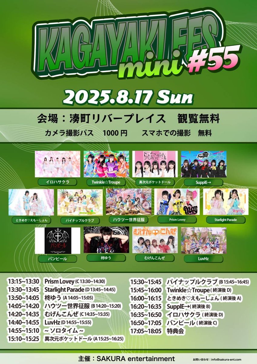 出演グループ追加✨
🍍アー写も更新されました‼️

明日はぜひきてね✨