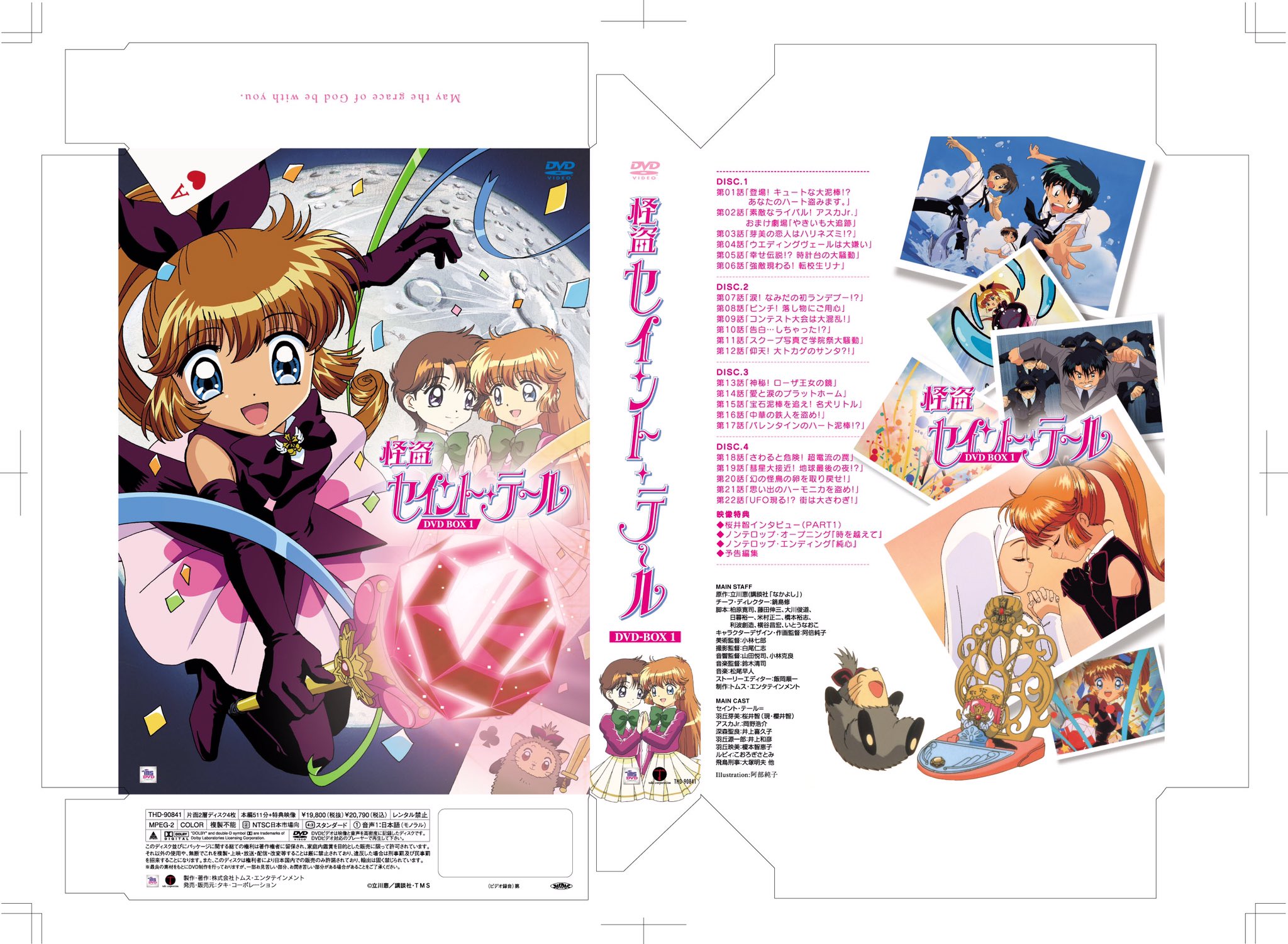 新品　未開封　イヴの時間　6話　LUH-3417 アンドロイド　DVD 新品 未開封 イヴの時間 6話 LUH-3417 アンドロイド DVD