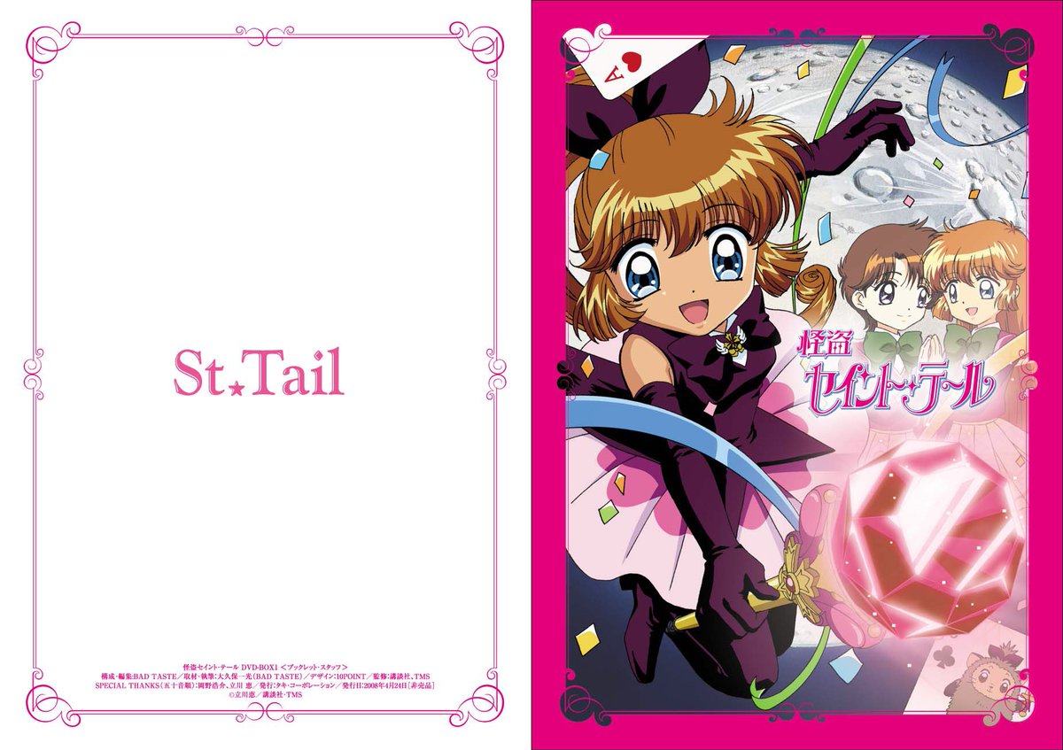 怪人四十面相　DVDボックス 人造人間キカイダー THE ANIMATION SPECIAL DVD-BOX - メルカリ