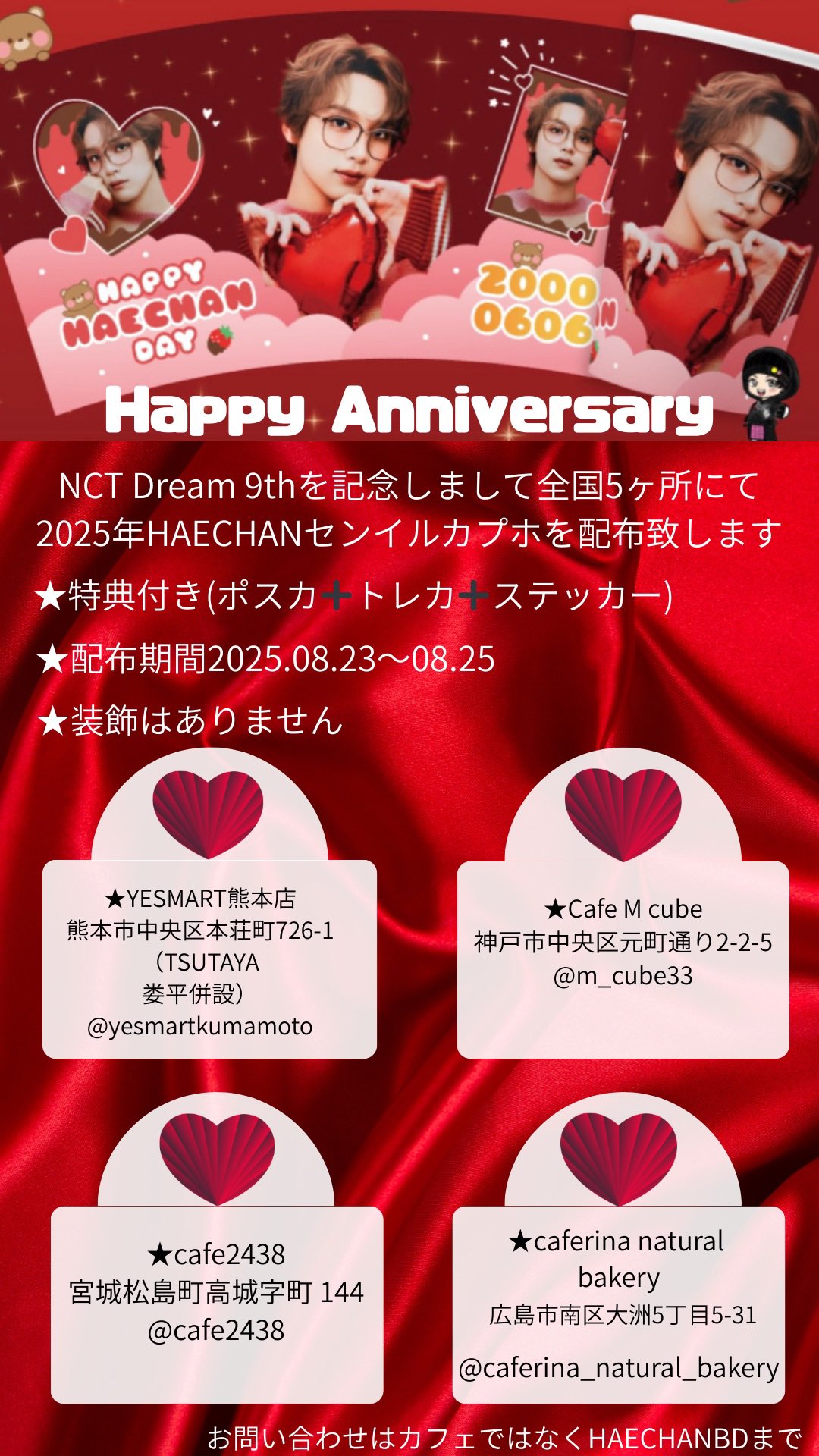 ヘチャン　トレカ　ポスカ NCT127 ヘチャン トレカ ポスカ CD デジパック 2baddies 疾走