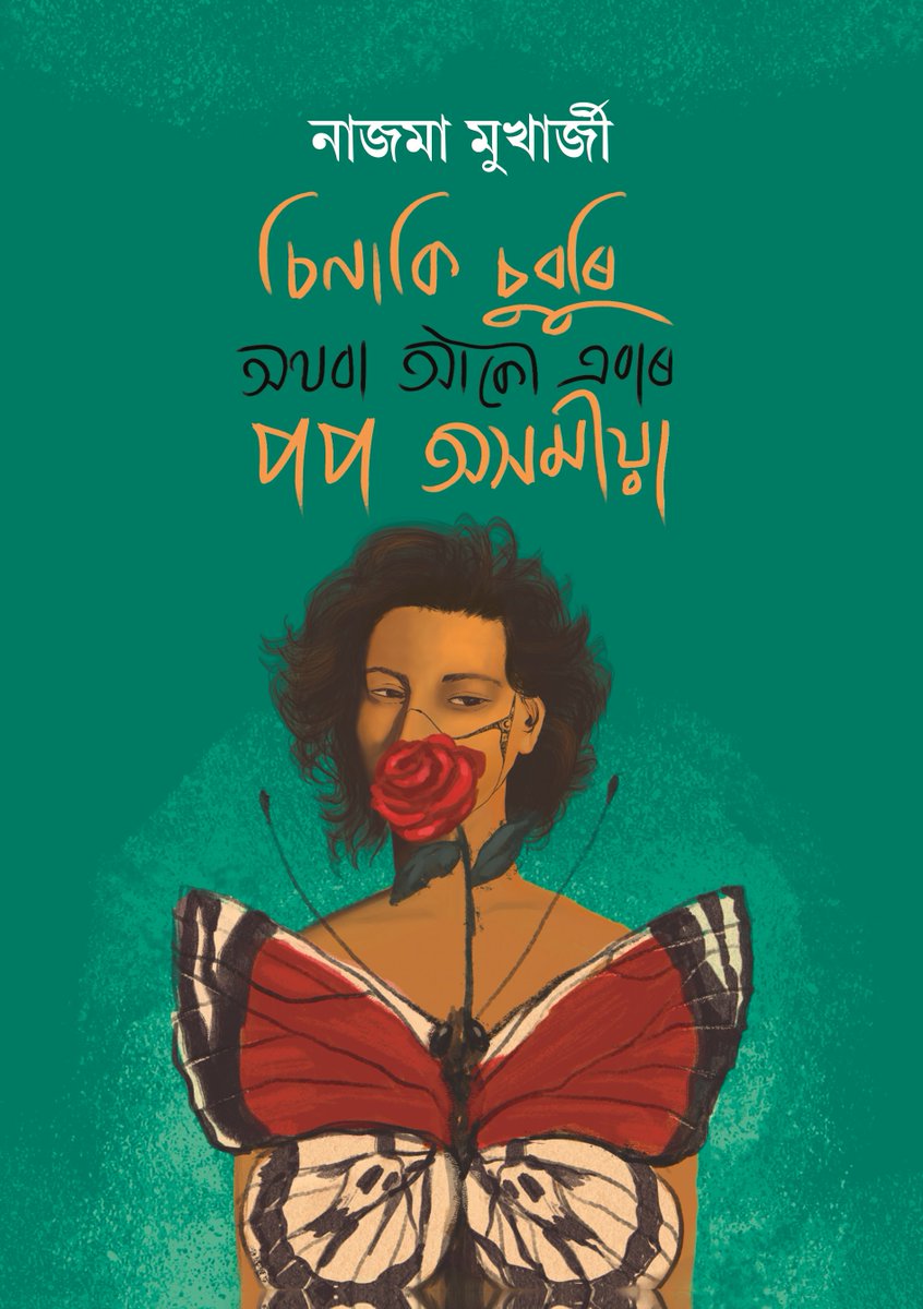 Najma Mukherjee’s 'Chinaki Chuburi Athaba Akou Ebaar Pop Axomiya' brings bold new voices eastmojo.com/free-digest/20…
