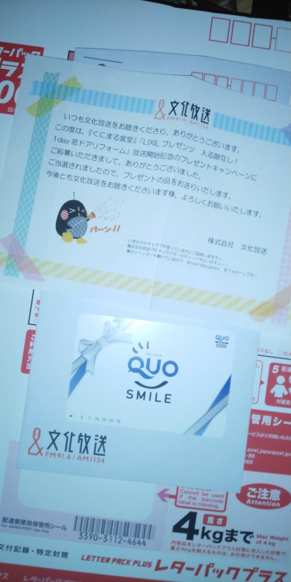 くにまる - Search / X