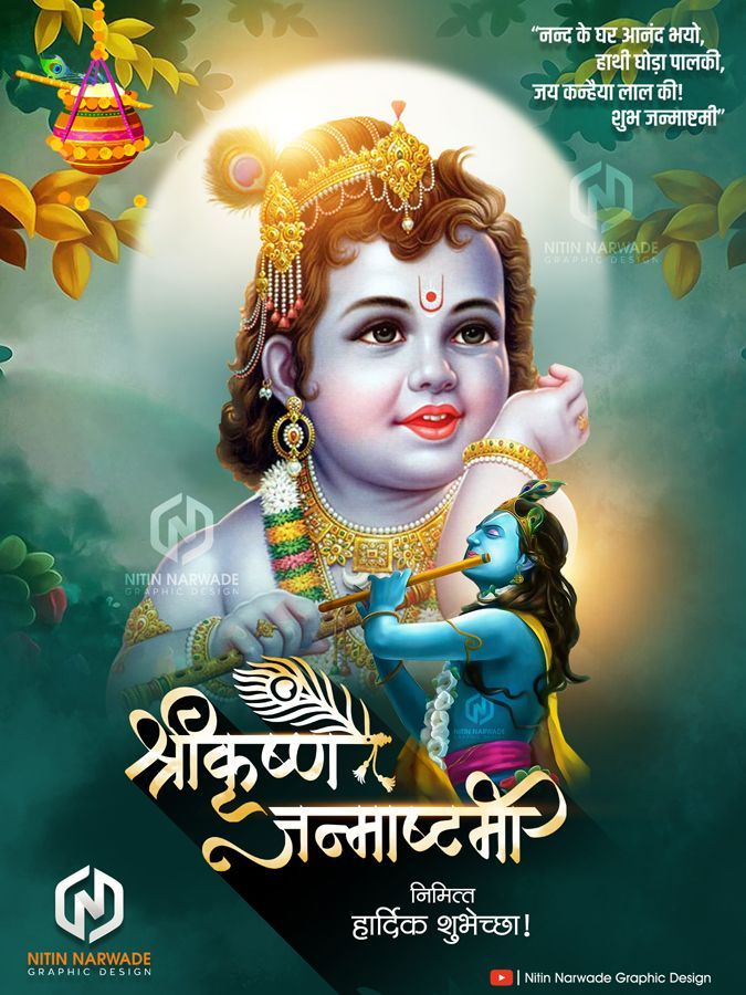 Happy krishna janmastmi 🙏❤️ 
#KrishnaJanmashtami2025