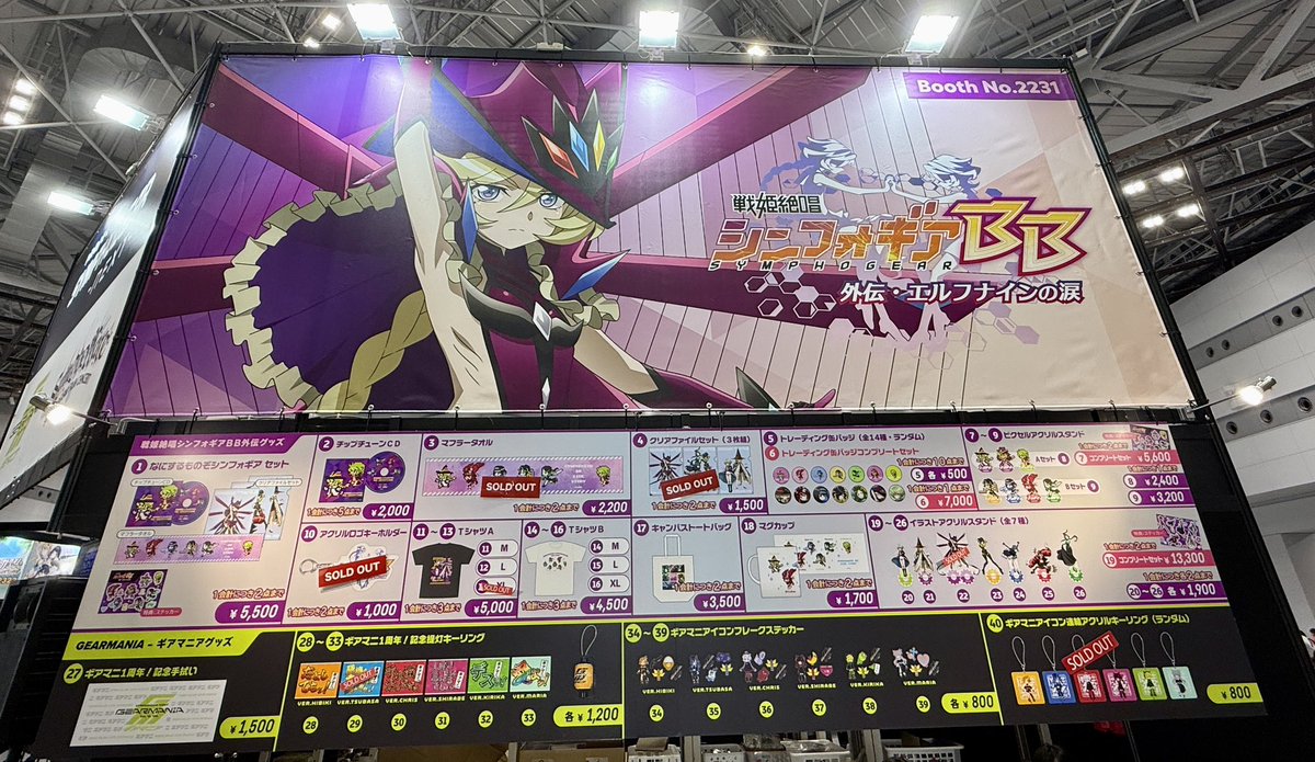 まとめ売り イヴ・白銀姫 25th 戦姫絶唱シンフォギアXV』より、“天使と悪魔”がテーマの描き