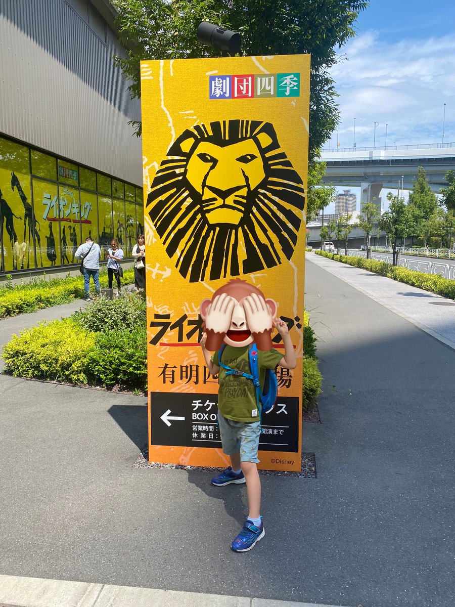 n4_wjo's tweet photo. 息子と観るライオンキング感慨深かった。終始ムファサ視点の物語になった。また新たな作品の一面を見せてくれた息子に感謝。 https://t.co/ZQ0iSItAlV