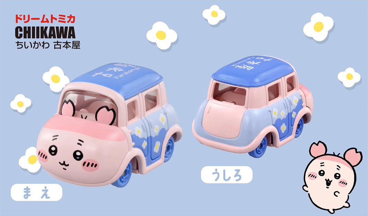 みっちいさま専用出品 テレビ局公式ショップ ツリービレッジ on X: 