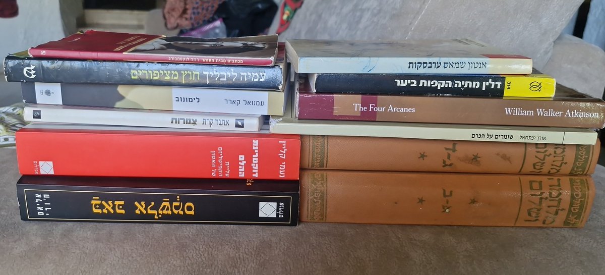 הספרים שאני לוקחת איתי לכליאה הראשונה