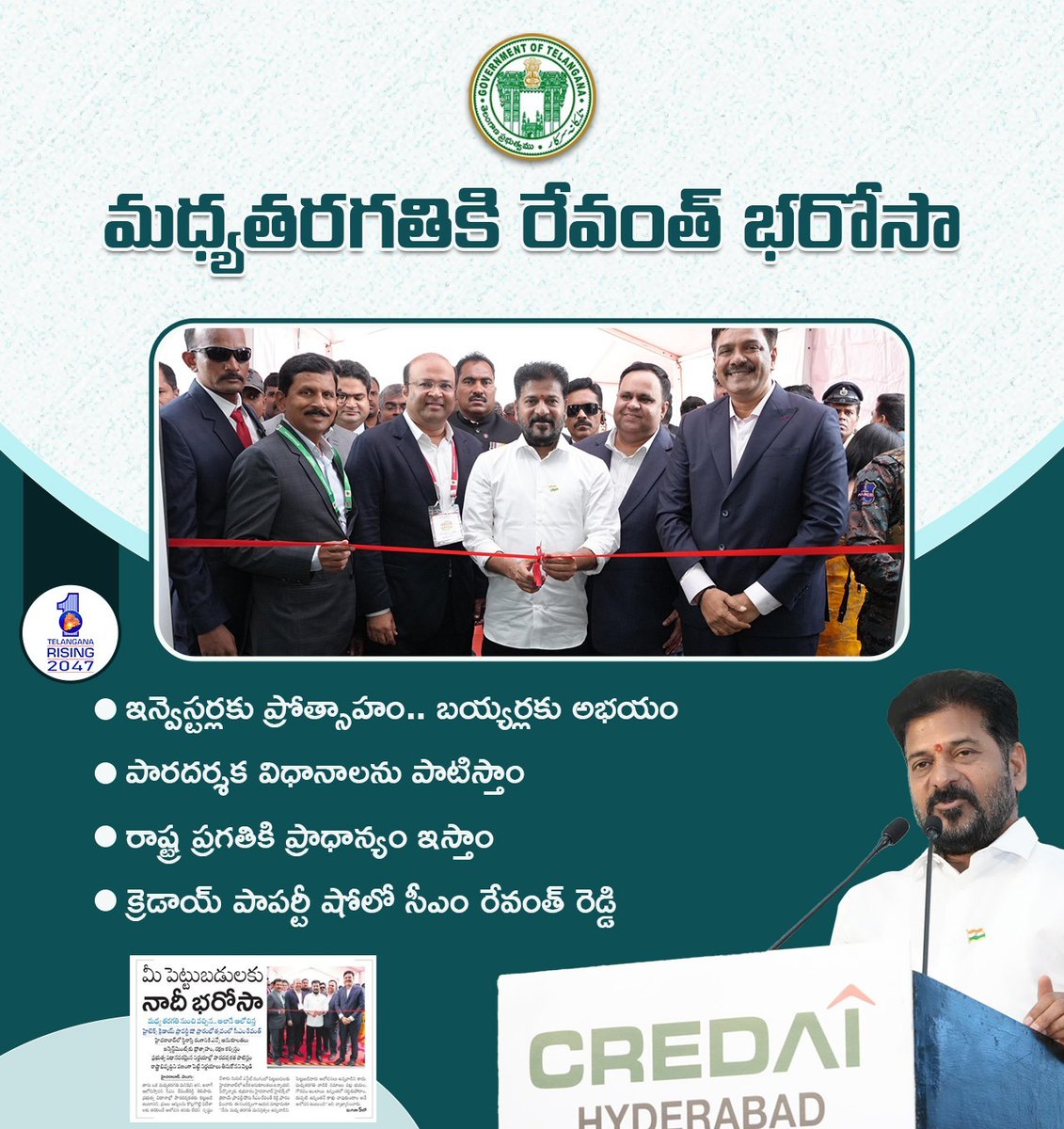 Gulabi_Ratnalu's tweet photo. ❤️ మధ్యతరగతి 🏠 కలలను 🌟 నిజం చేసే ✅ రేవంత్ సర్కార్ 🏛️ 💪 #RevanthReddy #Telangana #Congress #MiddleClassSupport #CredaiPropertyShow https://t.co/BW6sXw6uCi