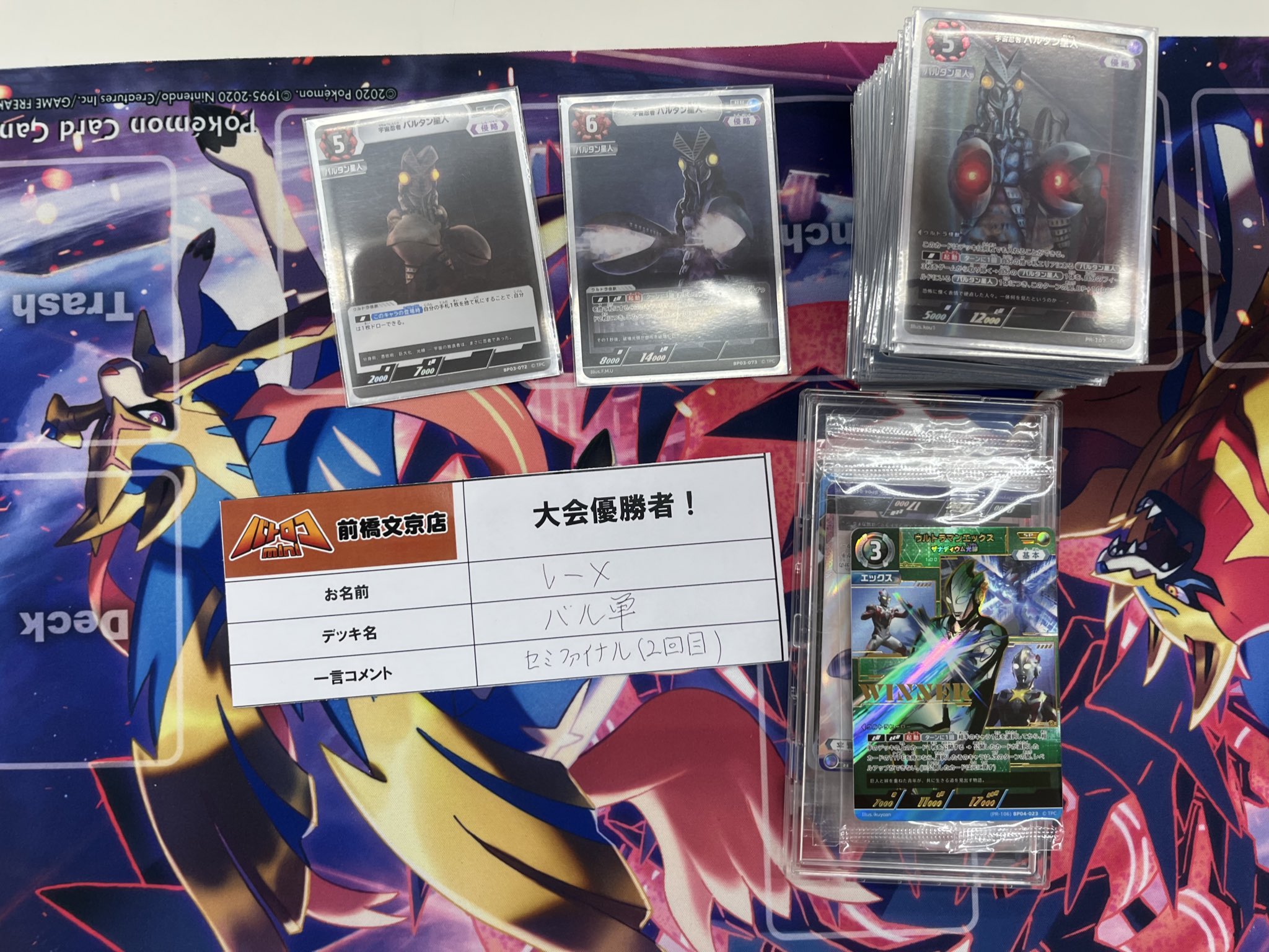バトロコミニ前橋文京店 on X: 