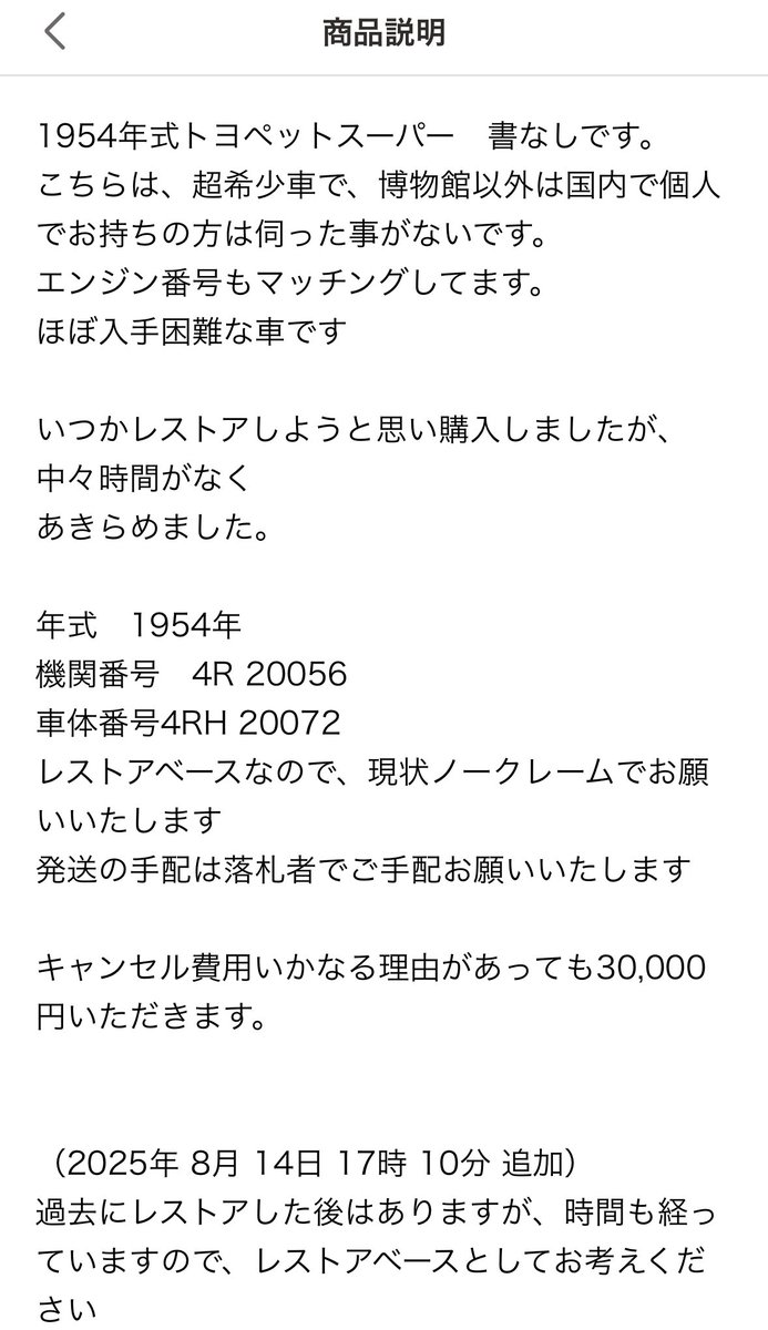 PH10v_'s tweet photo. どういう経緯で出てきたんだろうか？🤔 https://t.co/KClDwbbkoa