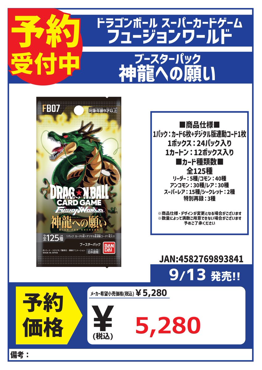週末値下げ！約25年前のドラゴンボールカード 約1500枚 ボックス付き ドラゴンボール MANGA BOOSTER 01 新品未開封 テープ付き1BOX