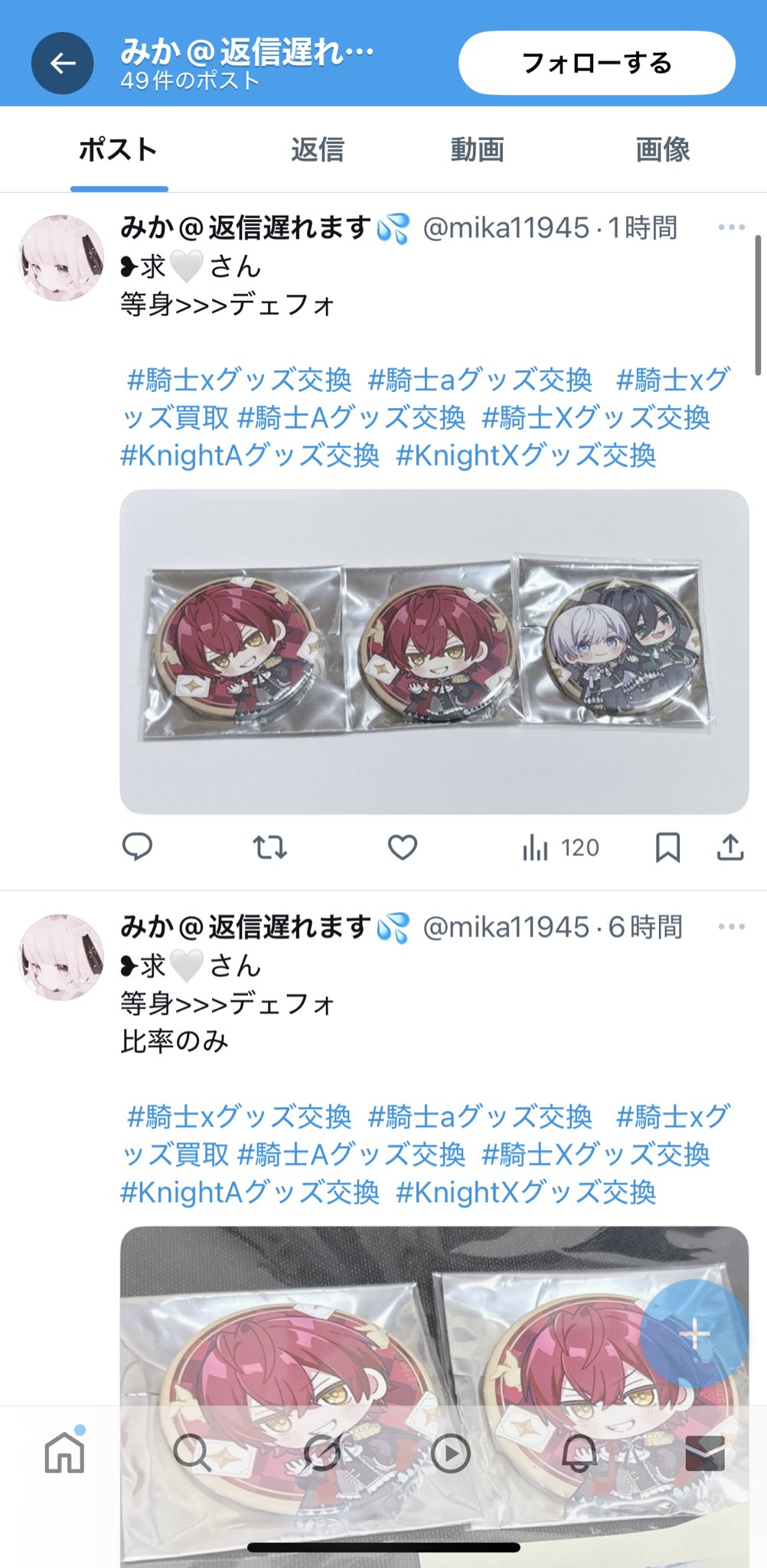 sold♡購入決まりました！ chi_ (@chi_886) / X