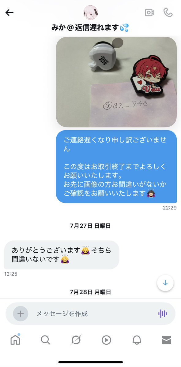 取引垢 (@az_743) / X