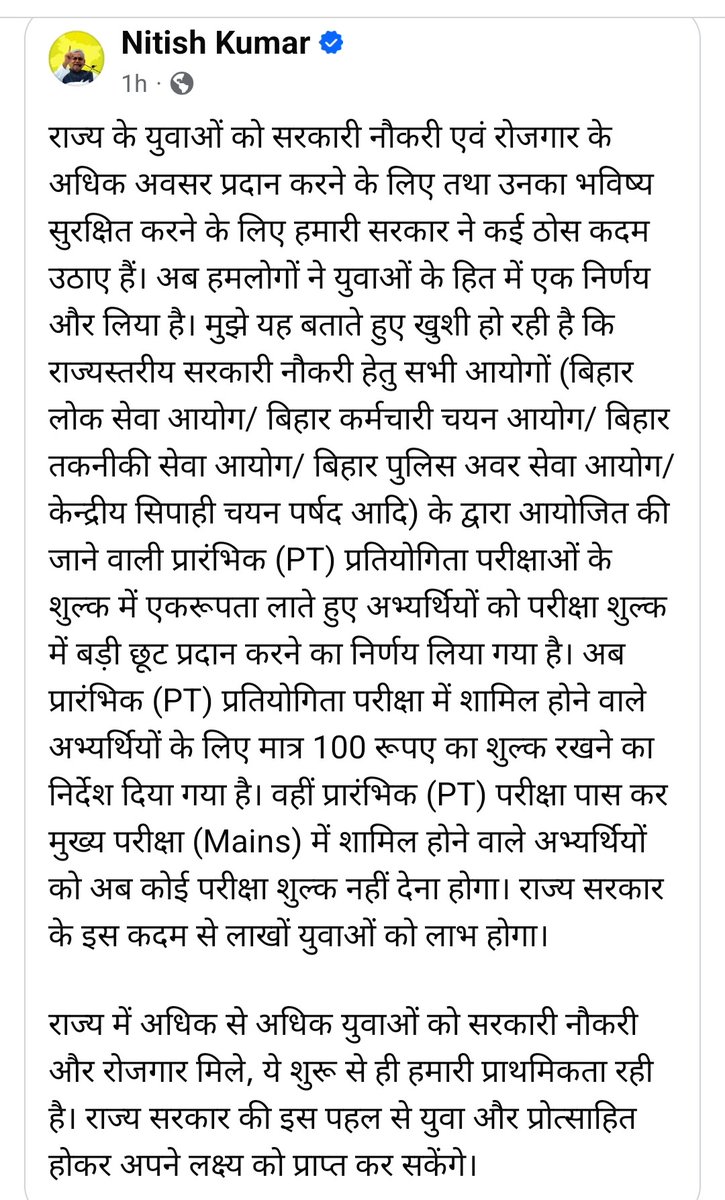itsdevanandroy's tweet photo. छात्रों के हित मे TRE 4 से पहले STET करवाते हुए TRE 4 मे 100% सीटों पर वैकेंसी जल्द निकाली जानी चाहिए https://t.co/uXlFOnGOkY
