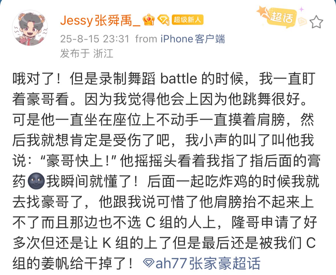 aqualcrane's tweet image. MNET WHEN I GET MY HANDS ON YOU🤬

Zhang Shunyu said that they weren’t letting C group trainees do the dance battle. Xinlong applied multiple times but in the end decided to let K trainees do it (part splitting pains r back😭) 

#BOYS2PLANET #보이즈2플래닛 
#허씬롱 #鑫隆 #XINLONG