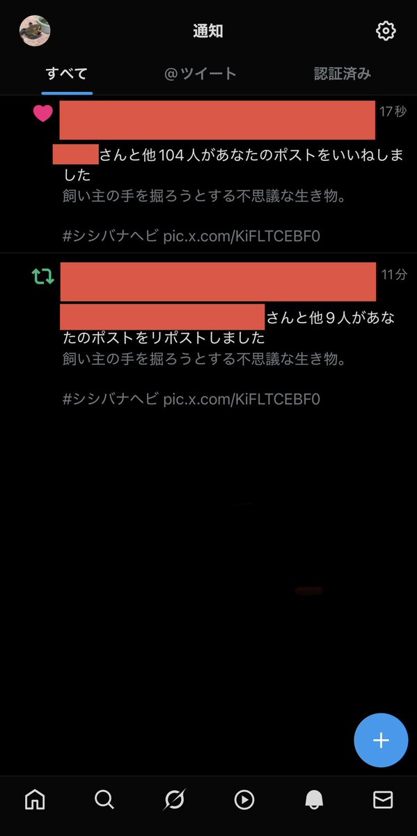 通知がおかしくなったので
反応頂いたのに無視してる感じになっていたらすみません。。