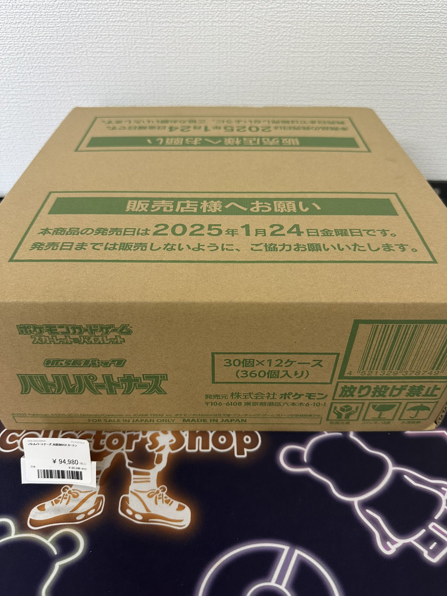 PDG Collector's Shop 名古屋 on X: 