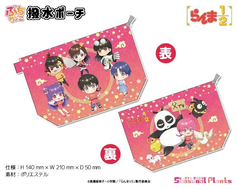 らんま1/2 (うる星やつら) グッズ情報 on X: 