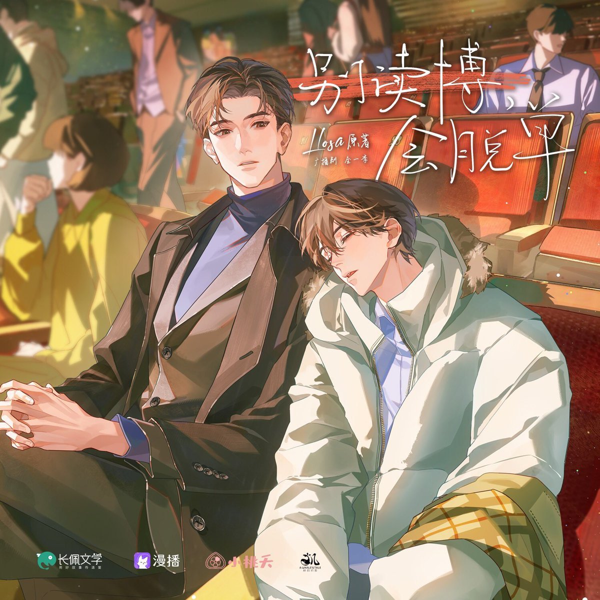Name: Don’t Study for Ph.D, You’ll be Off the Market #danmei #novel #bl #DSYOM #别读博会脱单