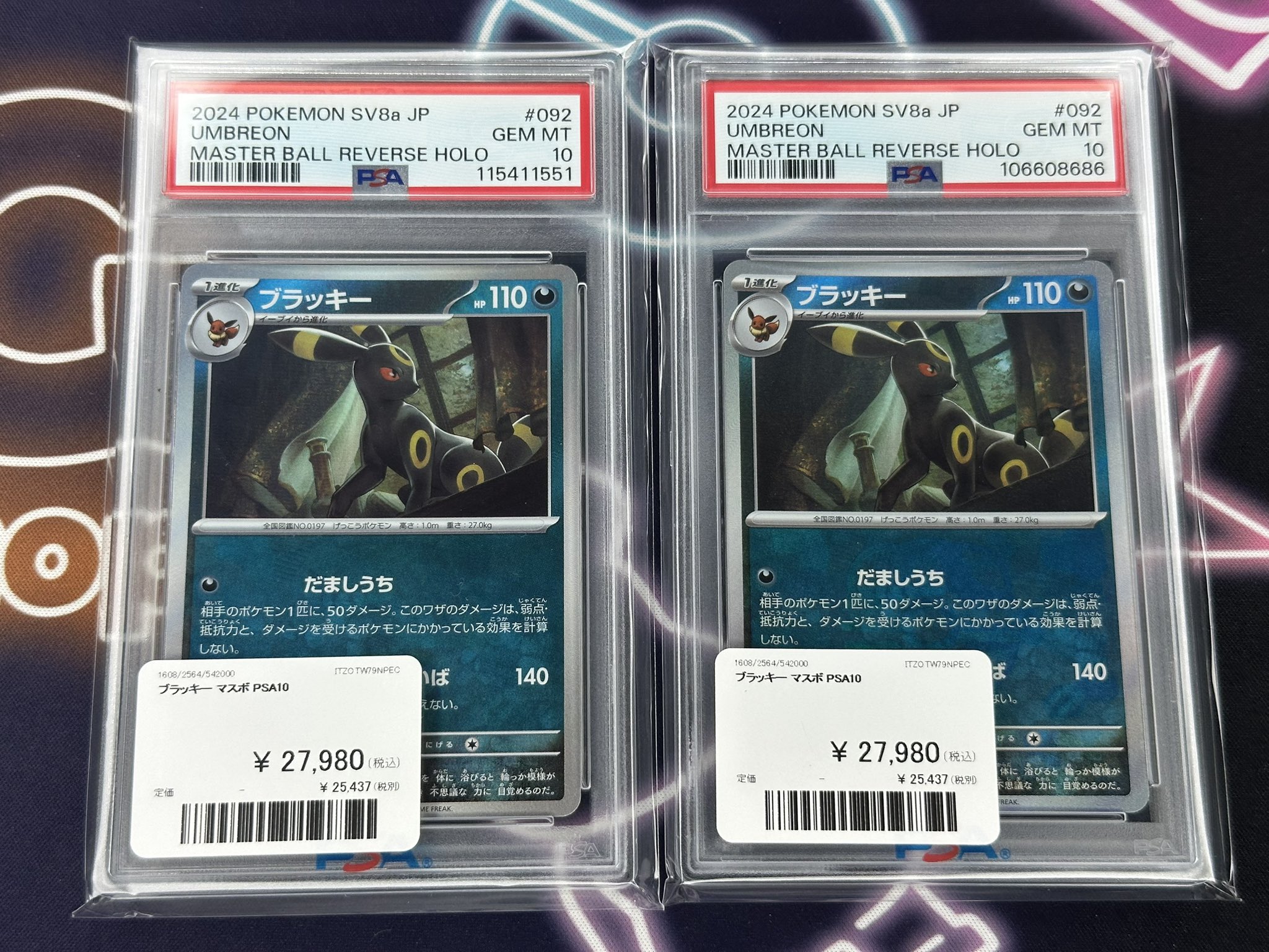 鑑定品　ブラッキーマスボPSA10 ブラッキー マスターボールミラー PSA10 【最安値】鑑定数186枚