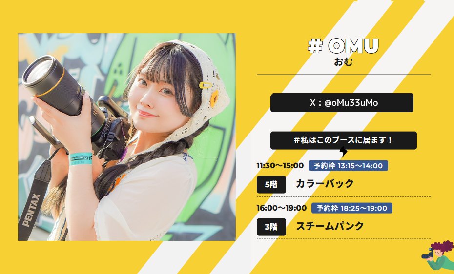 『撮影エンジョイDAY!』
🗓️2025.09.07☀️

💡作例ご紹介💡
💙おむさん <a href="/oMu33uMo/">🐹公星 おむ🐹</a>

📸担当ブース
　・カラーバック
　・スチームパンク

🔻詳細＆チケット購入🔻
hacostadium.com/osaka/photogra…
#ハコアム撮影エンジョイデー
#ハコアム大阪