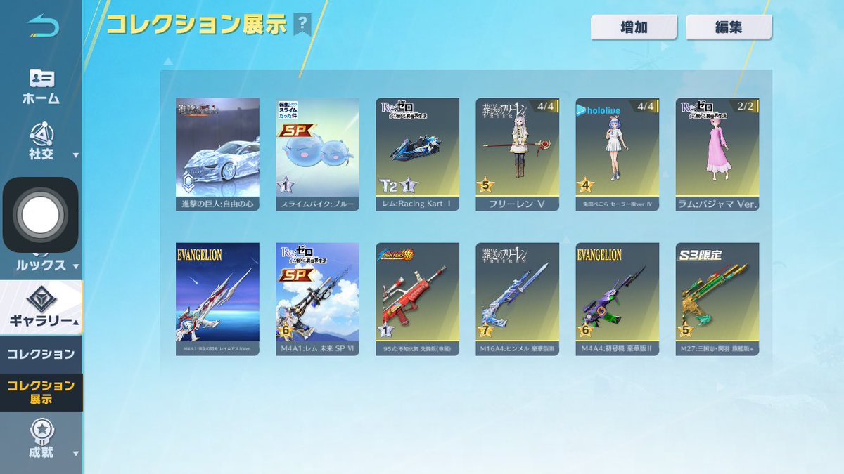 Ⓡ【荒野垢販売 荒野垢買取】 (@rx19o) on Twitter photo 進撃殿堂安全垢
エヴァ殿堂M4 レムM4Lv6 KOF95
進撃殿堂車
✔︎︎︎︎前主様ワンオーナー
✔︎︎︎︎身分証管理済み
✔︎︎︎︎Android移行垢
✔︎︎︎︎グロバ.JP移行垢
✔︎︎︎︎全額保証付き
✔︎︎︎︎精鋭10
買取45K付近即💭
ご提案は<a href="/rx19o/">Ⓡ【荒野垢販売 荒野垢買取】</a>のDMまで✉️
#荒野垢販売 #わらしべ #荒野垢 進撃殿堂安全垢
エヴァ殿堂M4 レムM4Lv6 KOF95
進撃殿堂車
✔︎︎︎︎前主様ワンオーナー
✔︎︎︎︎身分証管理済み
✔︎︎︎︎Android移行垢
✔︎︎︎︎グロバ.JP移行垢
✔︎︎︎︎全額保証付き
✔︎︎︎︎精鋭10
買取45K付近即💭
ご提案は<a href="/rx19o/">Ⓡ【荒野垢販売 荒野垢買取】</a>のDMまで✉️
#荒野垢販売 #わらしべ #荒野垢