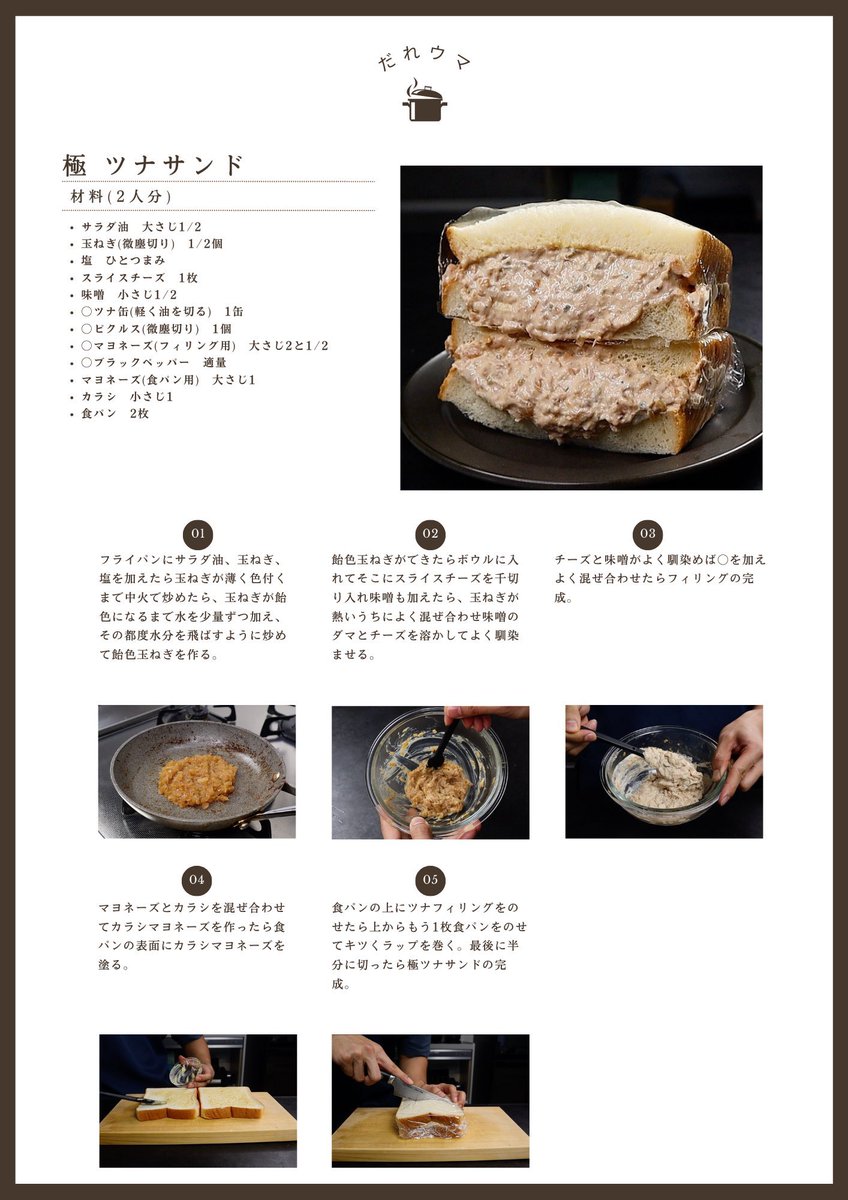 muscle1046's tweet photo. 本当は誰にも教えたく無いほど美味しい

【極ツナサンド】

ツナサンドを超えなツナサンド

食べれば分かるはず。 https://t.co/K43rZtCkQ5