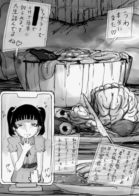 ※リョナ・内臓注意
明日の新刊「-PHILIA」のメインストーリーの元になったイラストです!

【わからせ】
はぁ、はぁ、はぁ…
理解ったか…ひひ… 