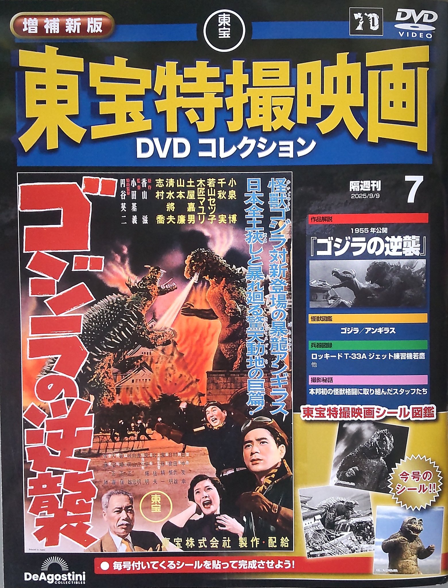 東宝特撮映画シリーズ11本バラ売り可 東宝特撮映画シリーズ11本バラ売り可 東宝特撮映画シリーズ11本
