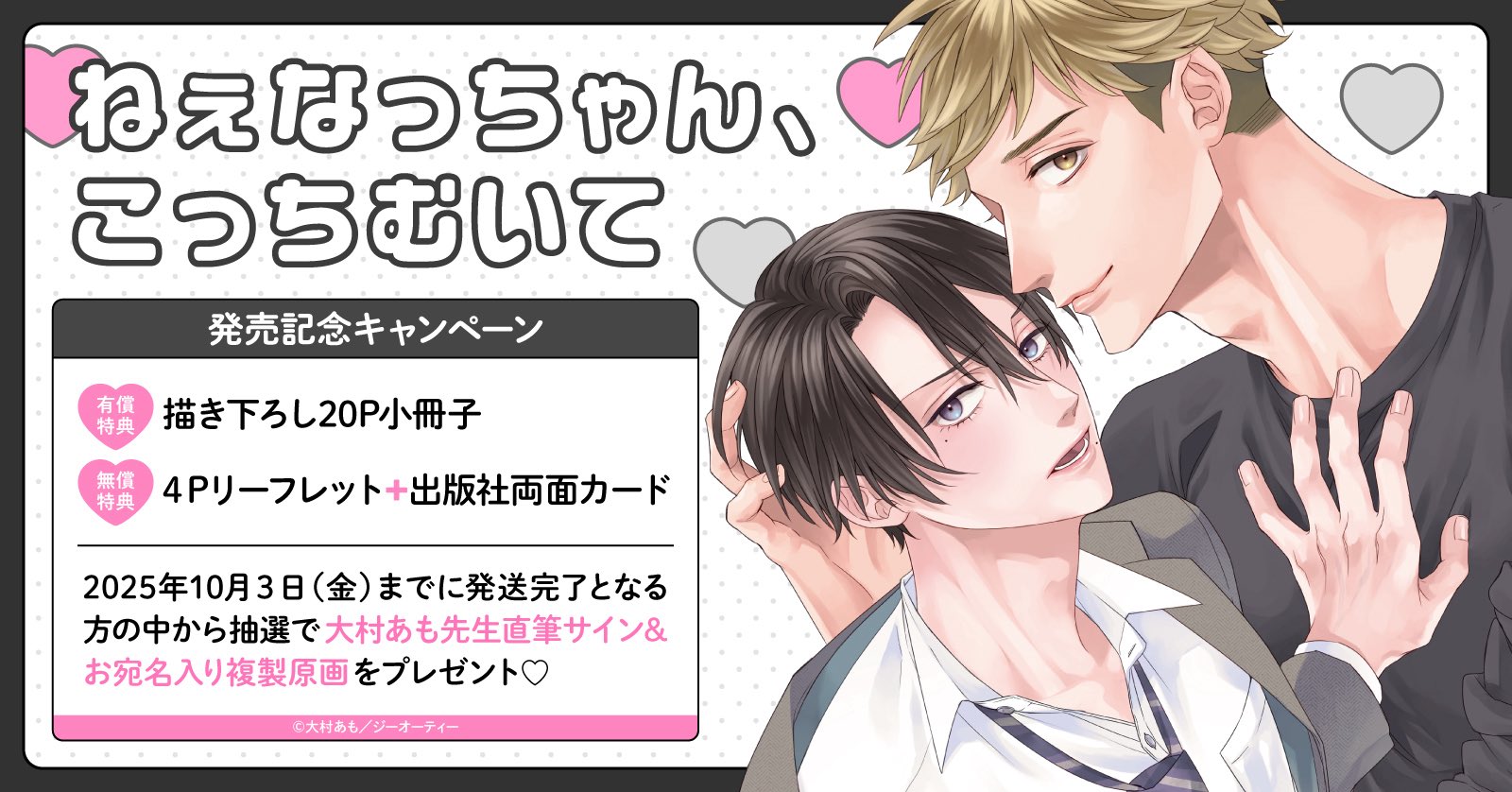 秘匿夫婦：『漫画ゴラク』抽プレ当選◎直筆サイン入りオリジナルキャンバスボード コミックPASH!編集部 on X: 