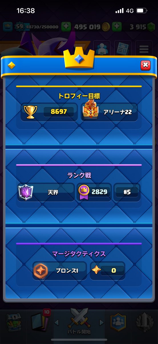 まつもとん@FL💸 tweet media