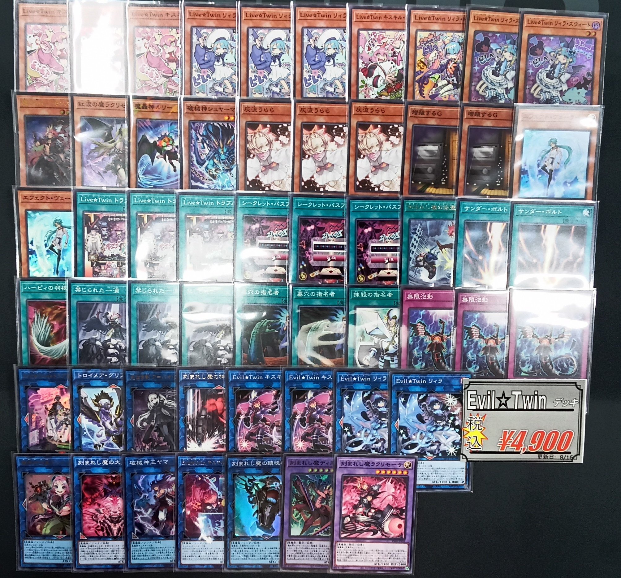 遊戯王　60枚　まとめ売り SE 冥骸王-メメントラン・テクトリカ(ロゴ無し) 販売 | [25LP