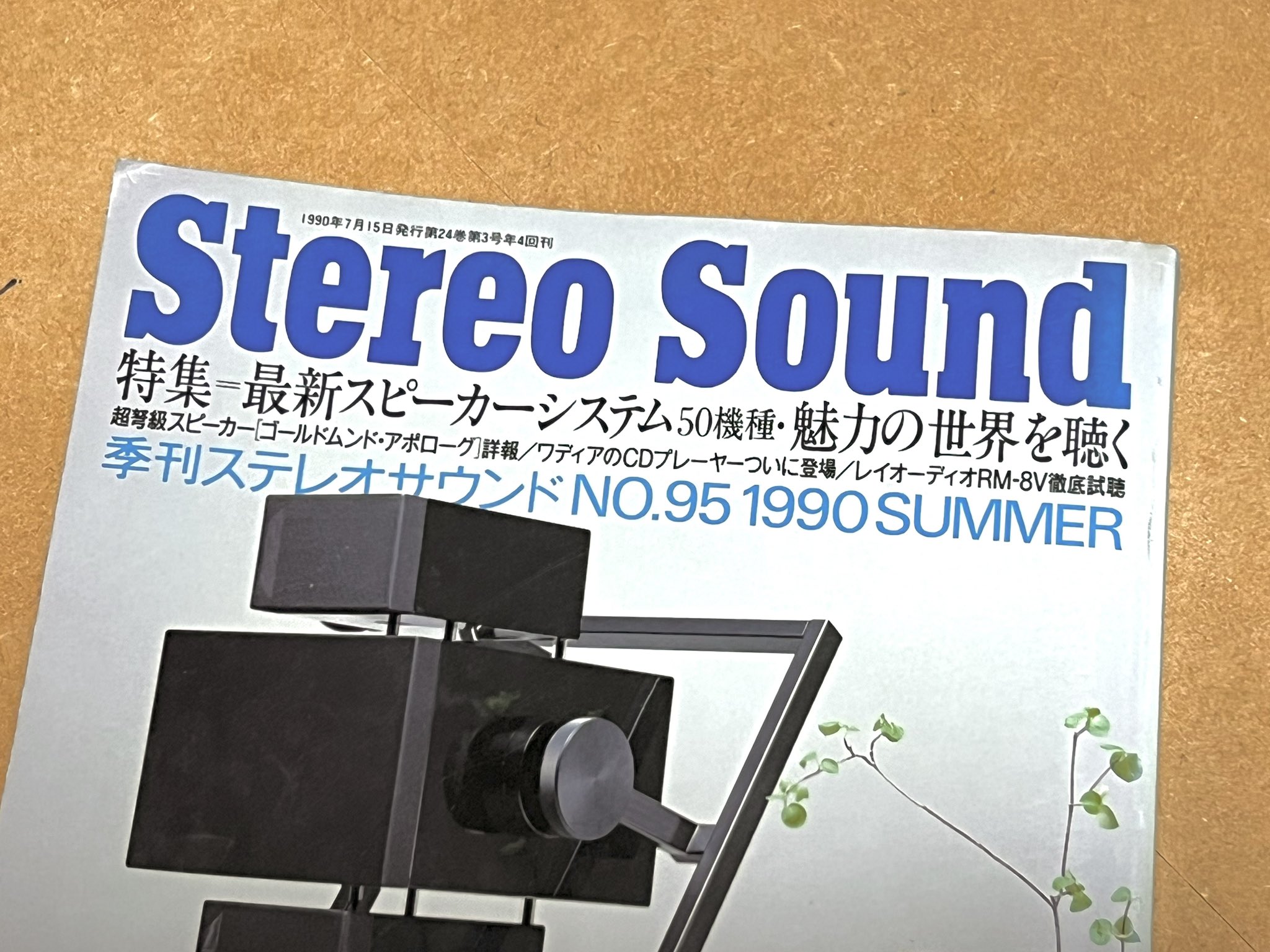 【未開封】SACD　Foreigner＜限定盤＞　アナプロ SACD チャイコフスキー: ピアノ協奏曲第1番他 ヴォロドス、小澤