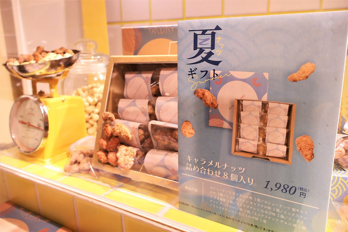 ちょびちょび ローストナッツ+あんみつ+セピア+フルオーダー2点 ちょびちょび ローストナッツ+あんみつ+セピア+フルオーダー2点